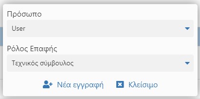 Αρχείο:CRM Timesheet EN-image43.jpg