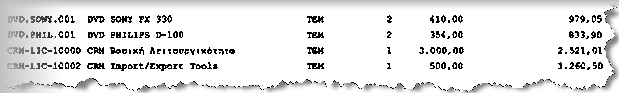 Αρχείο:EBS-ReportingEL-image330.png
