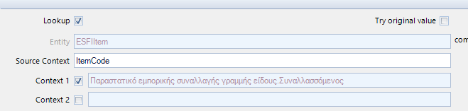 Αρχείο:ES-R@L-IncomingDocs-EL-image32.png