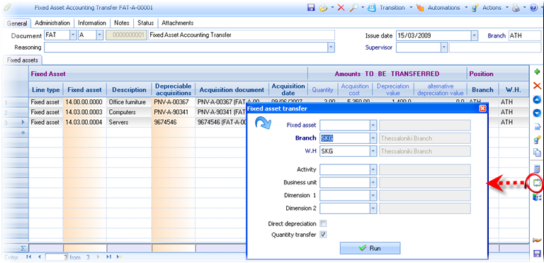 Αρχείο:EBS-UserGuideEN-image1025.png