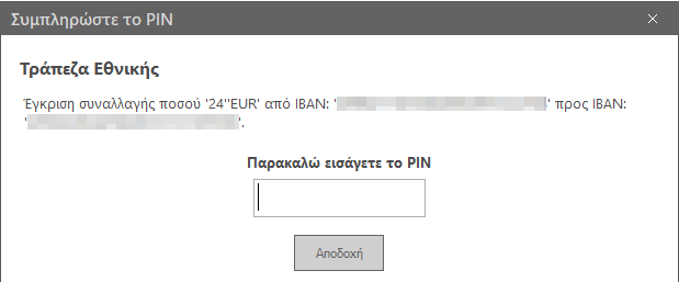 Αρχείο:ERP-EL02-5.11.0.0-image26.png