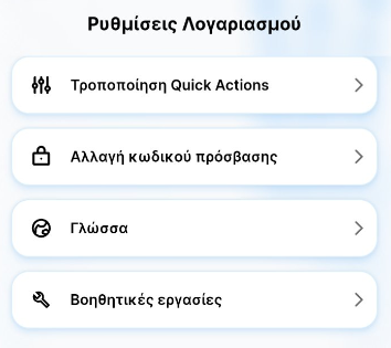 Αρχείο:Worklife myPortal Mobile-User Guide-image60.png