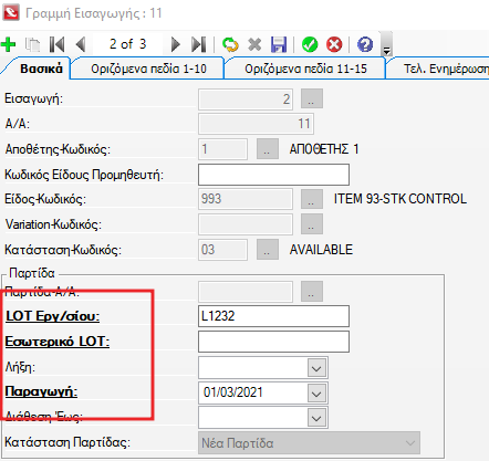 Aberon WMS Suite Manual-image10.png