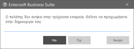 Αρχείο:EXP-EL02-5.0.10.0-image41.png