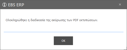 Αρχείο:EXP-EL02-5.14.0.0-image74.png