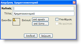Αρχείο:EBS-IntroEL-image59.png