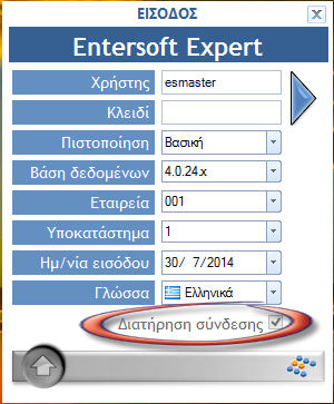 Αρχείο:EXP-EL02-4.0.24.6-image9.png