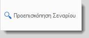 Αρχείο:5.6.0.0 Readme-image6.png