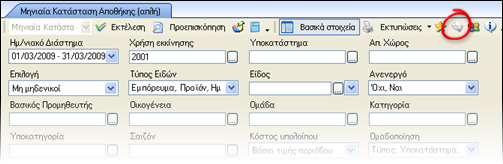 EBS-ReportingEL-image154.png