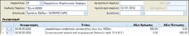 Αρχείο:EXP-EL02-4.0.8.0-image11.png