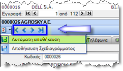 CRM-UserGuideEL-image13.png
