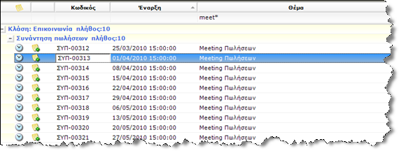 CRM-UserGuideEL-image53.png