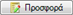 CRM-UserGuideEL-image98.png