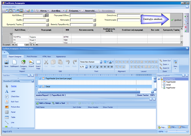 EBS-ReportingEL-image297.png