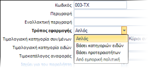 Αρχείο:EXP-EL02-4.4.2.0-image2.png
