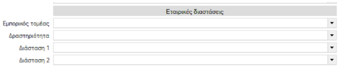 Αρχείο:EXP-EL02-6.1.0.1-image25.png