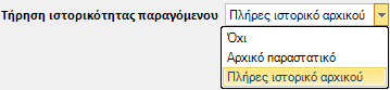 Αρχείο:WMS-INT01-4.4.0.1-image43.png