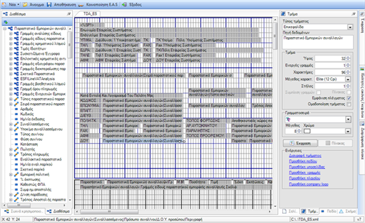 EBS-ReportingEL-image324.png
