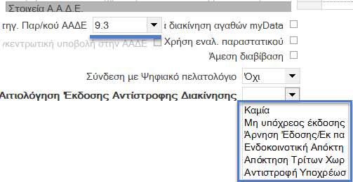 Αρχείο:EXP-EL02-5.12.0.11-image3.png