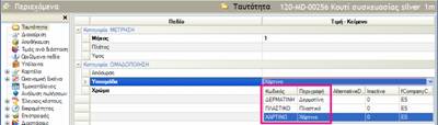 http://www.entersoft.gr/files/ver3400b_files/image048.jpg