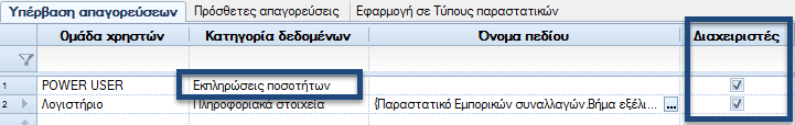 Αρχείο:EXP-EL02-4.0.44.1-image3.png