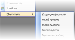 EBS-ReportingEL-image14.png