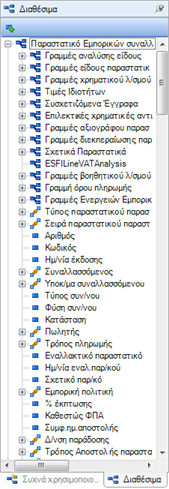 Αρχείο:EBS-ReportingEL-image301.png