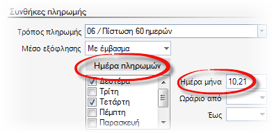 Αρχείο:EXP-EL02-4.0.26.2-image5.png