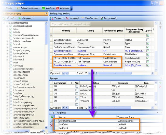 EBS-ReportingEL-image92.png