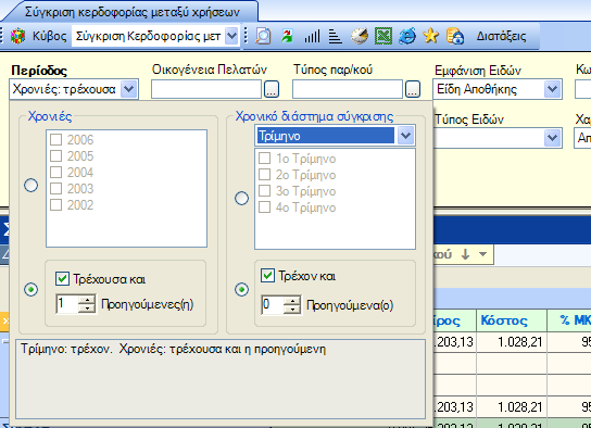 Αρχείο:EBS-IntroEL-image240.png