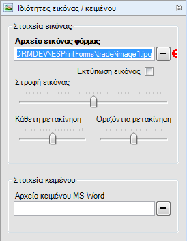 Αρχείο:EBS-ReportingEL-image310.png