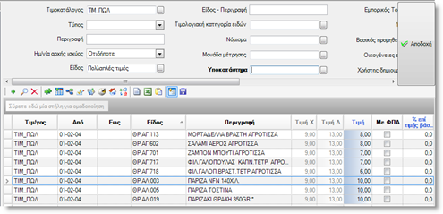 EBS-v4-SalesProcessesEL-image102.png