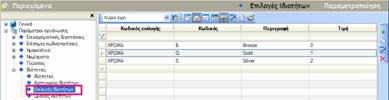 http://www.entersoft.gr/files/ver3400b_files/image045.jpg