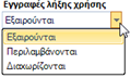 EXP-EL02-4.0.20.0-image69.png