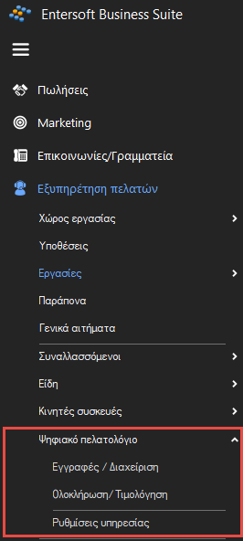 Αρχείο:EXP-EL02-5.12.0.0-image18.png