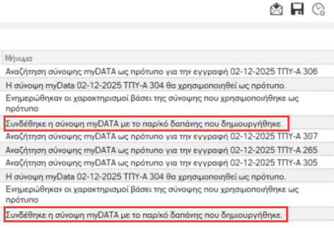 Αρχείο:EXP-EL02-5.13.0.0-image7.png