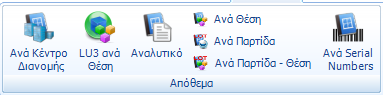 Aberon WMS Suite Manual-image79.png