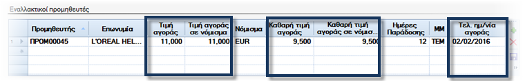 Αρχείο:EXP-EL02-4.0.42.1-image3.png