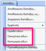 Αρχείο:EBS-IntroEL-image238.png
