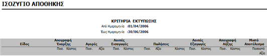 EBS-ReportingCollectionEL-image60.png