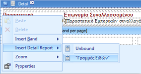 EBS-ReportingEL-image272.png