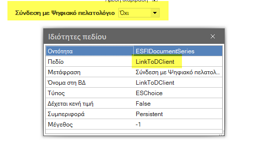 Αρχείο:5.12.0.4 Readme-image23.png