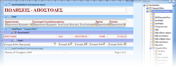 EBS-ReportingEL-image274.png