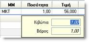 EBS-v4-SalesProcessesEL-image59.png