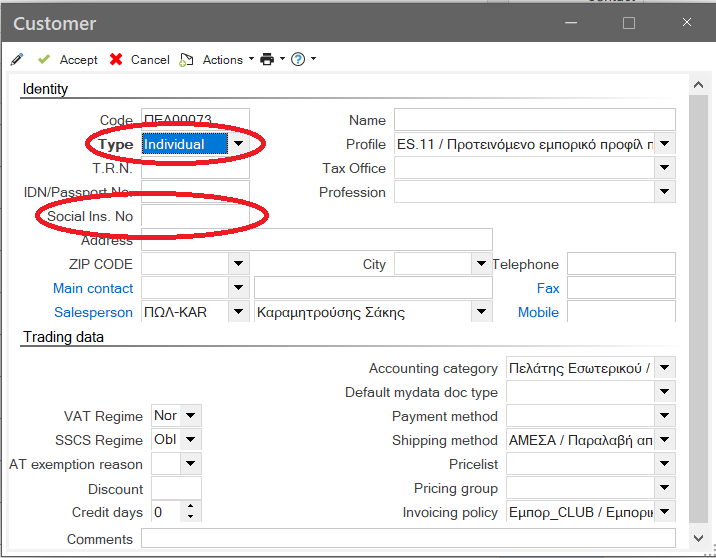 Αρχείο:ERP-RS01-5.6.0.0-image4.png