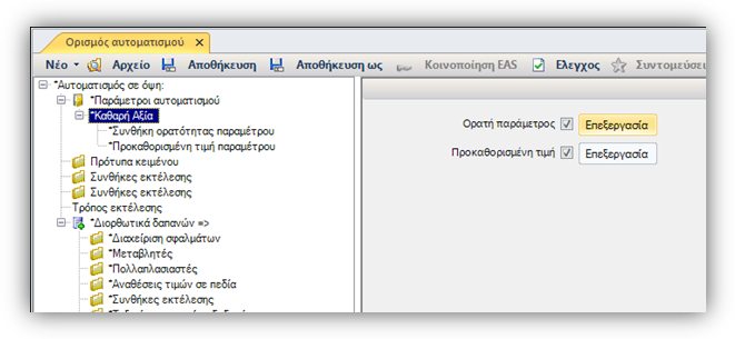 EXP-EL02-4.0.0.0-image68.png