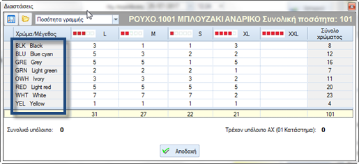 ERP-EL02-4.4.2.1-image5.png