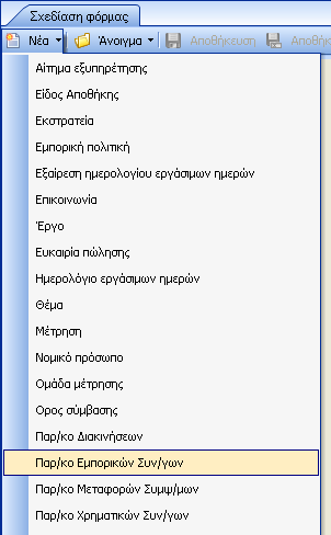 Αρχείο:EBS-TechnologyEL-image61.png