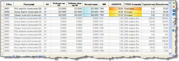 EBS-v4-InventoryEL-image84.png