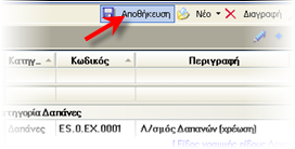 EBS-v4-QuickStartEL-image63.png